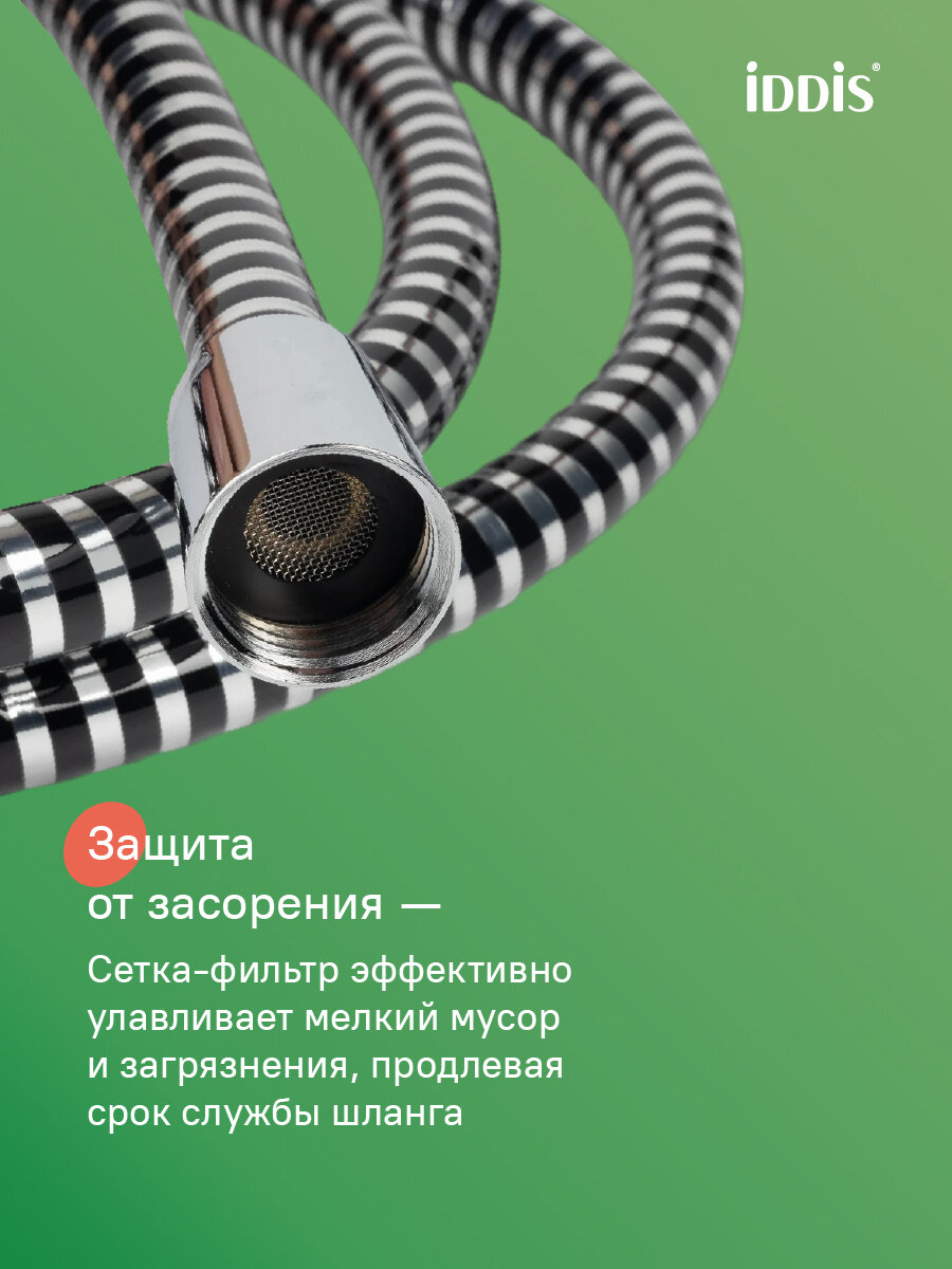 Шланг для душа IDDIS Optima Home A5061115 ПВХ армированный, 1.5м — фото 1