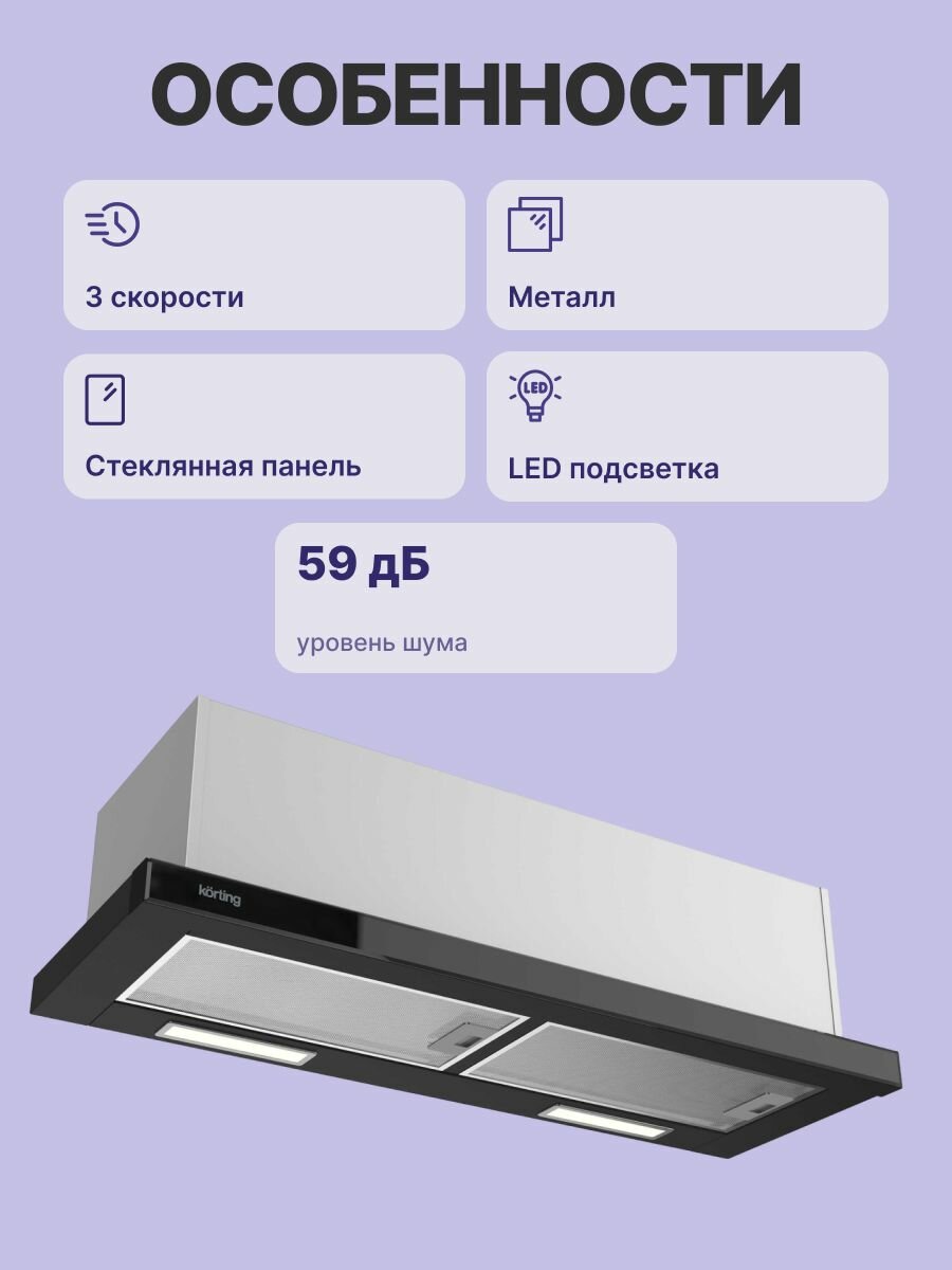 Встраиваемая вытяжка KORTING KHP 9815 GN — фото 1