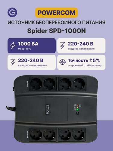 Изображение товара Источник бесперебойного питания ИБП POWERCOM SPD-1000N, официальная гарантия