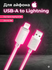 Кабель USB - Lightning Hoco X88 Gratified, 2 метра, белый, для iPhone / iPad / A...