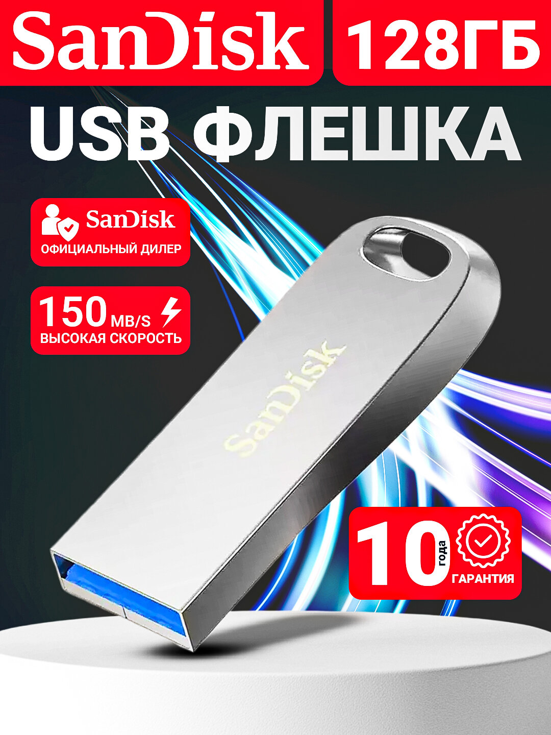 Fleshka SanDisk Ultra Luxe USB3. 8, 16, 32, 64, 128 GB Sandisk usb va micro fleshkalari