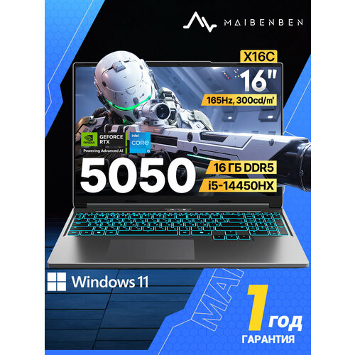 Ноутбук игровой Maibenben X16A-R77446 R7-7435H RTX40608ГБ 16 ГБ512 ГБ FHD 120Hz 16 FHD 120 Гц 100sRGB Win11 139355₽