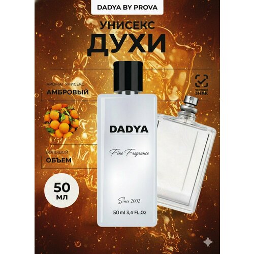 Духи Prova Molecule 02 Escentric Molecules унисекс объемом 50 мл