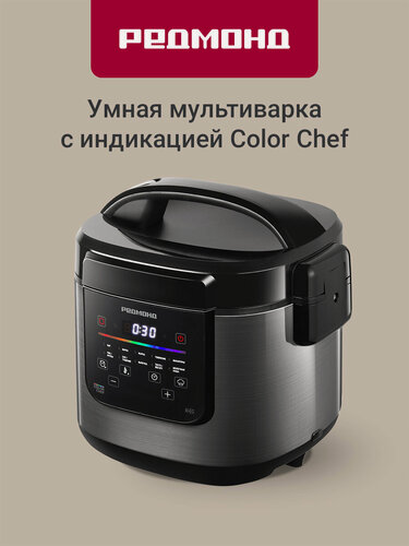 Изображение товара Умная мультиварка редмонд MC124S, сенсорная, работа со смартфона, 5л, 12 программ, мультиповар, отсрочка старта, 860Вт