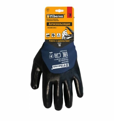 Перчатки нитриловые Fiberon размер 10/XL, 3 пары — фото 1