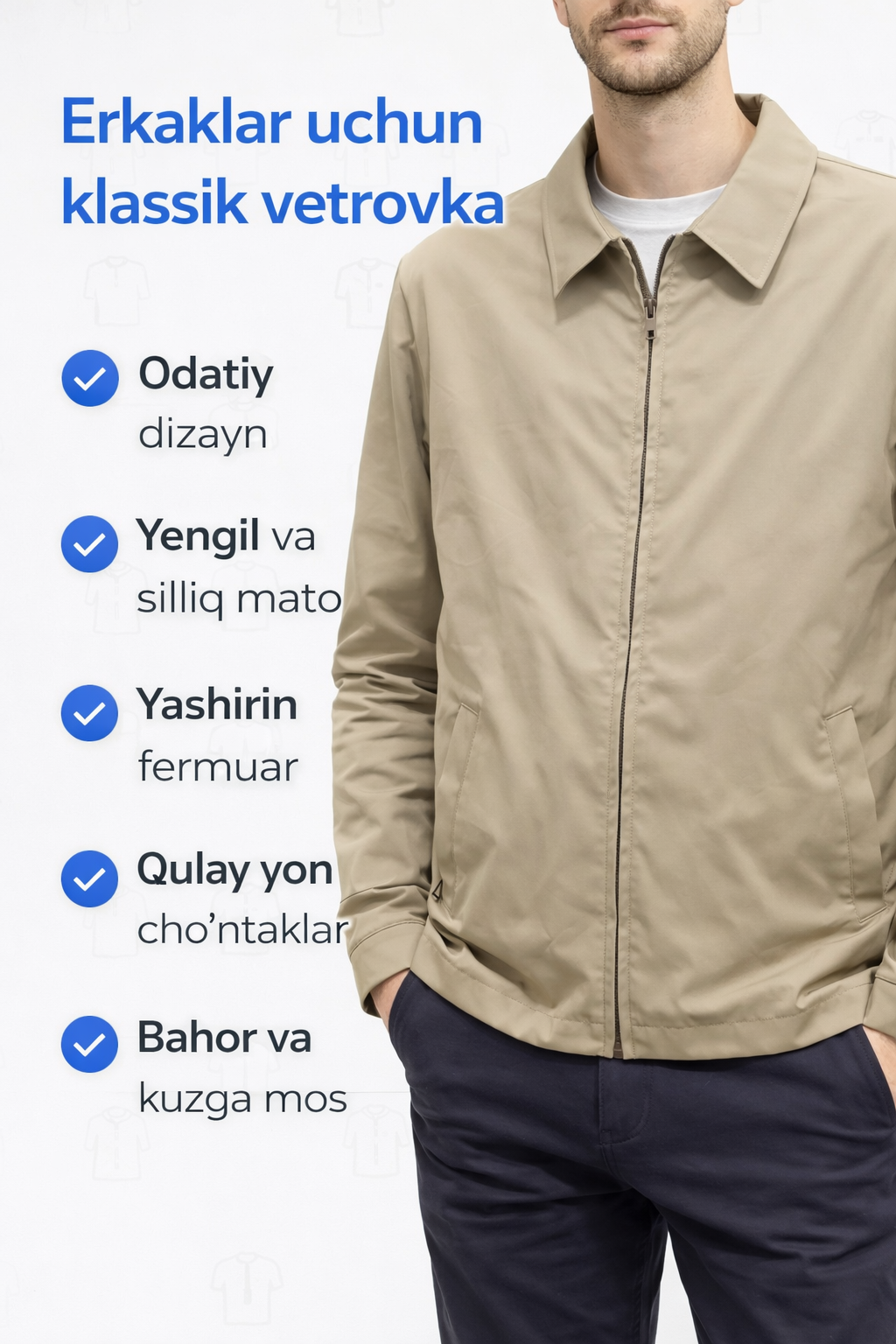 Ветровка  VETROFKA