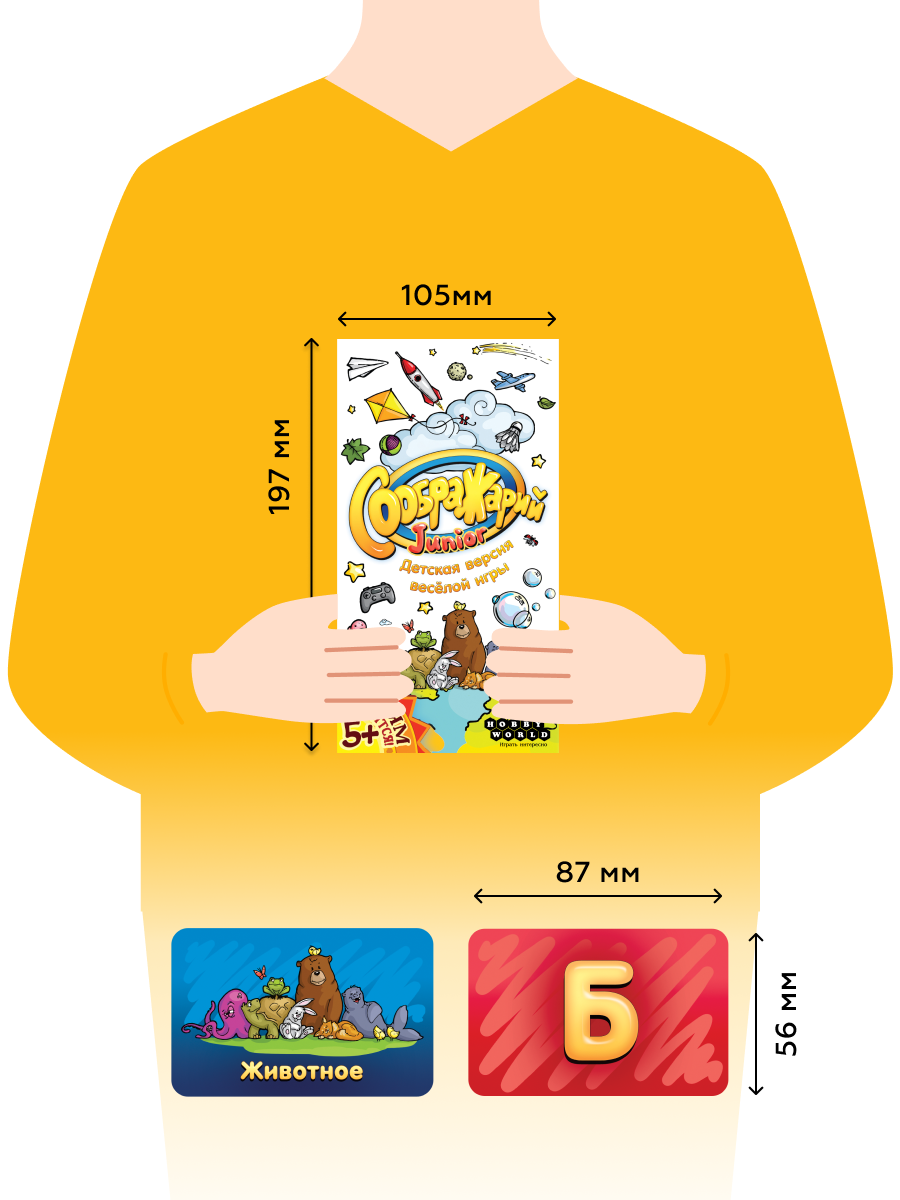 Настольная карточная игра Hobby World Соображарий Junior семейная для детей и взрослых 5 лет — фото 1