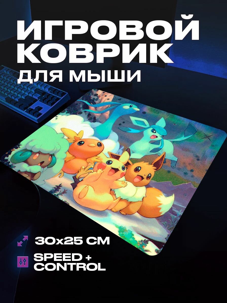 Коврик для мыши большой игровой Покемон 30 на 25 аниме