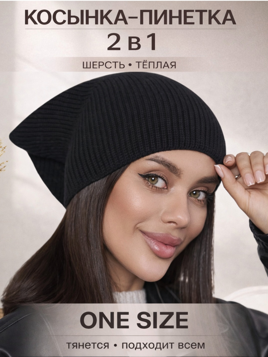 Шапка шапка для девочек и женщин, размер 46, 00042 черный