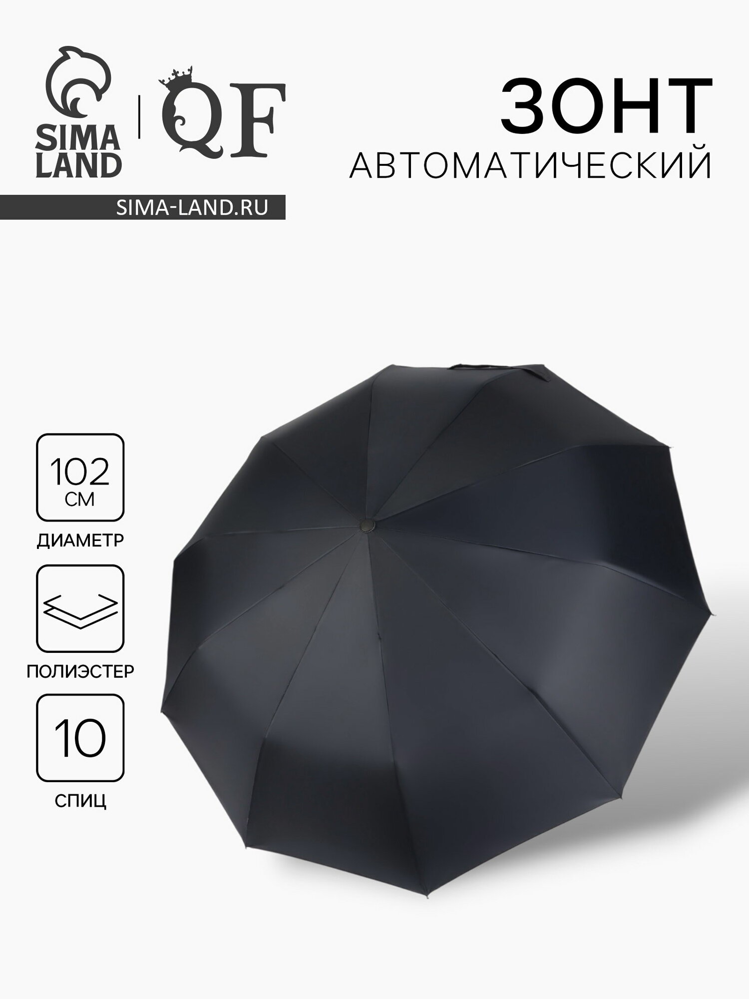 Мини-зонт Queen Fair