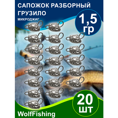 Груз рыболовный 