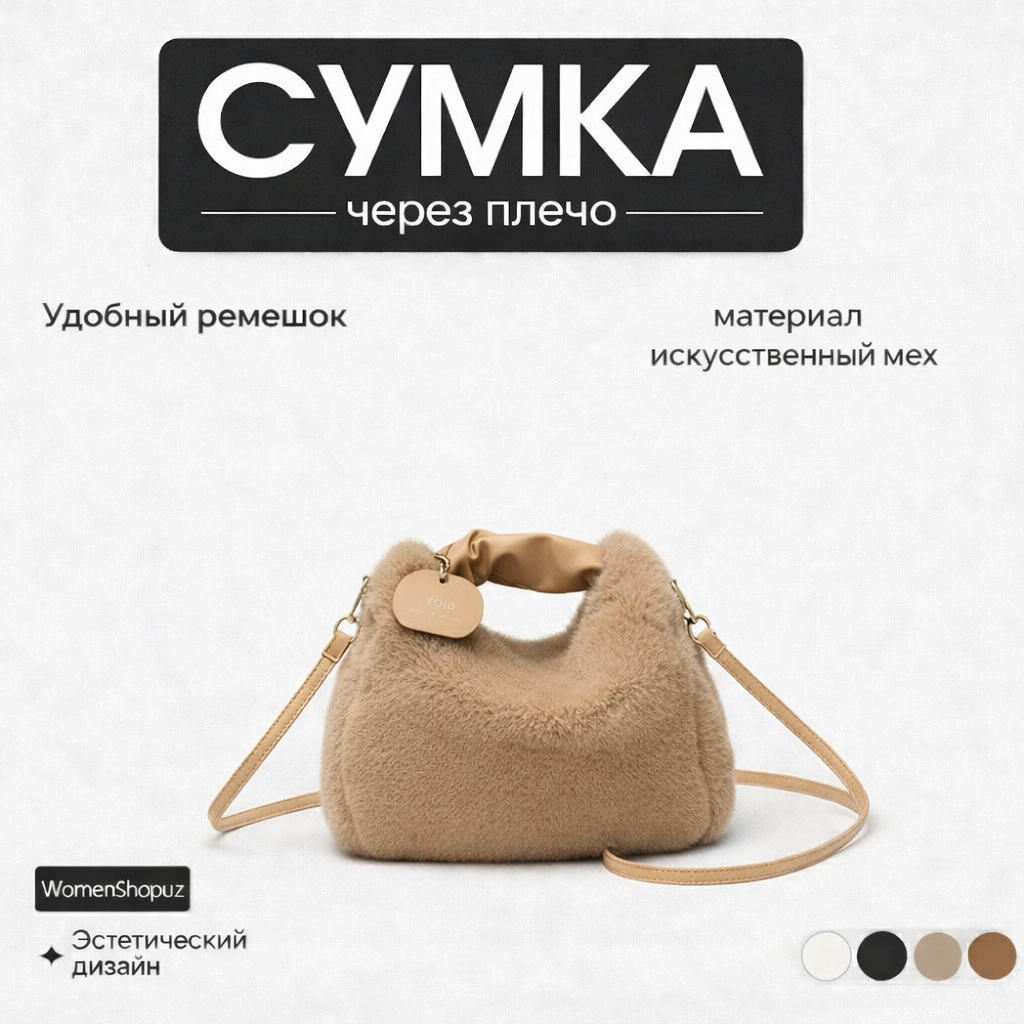 Сумка  женская сумка