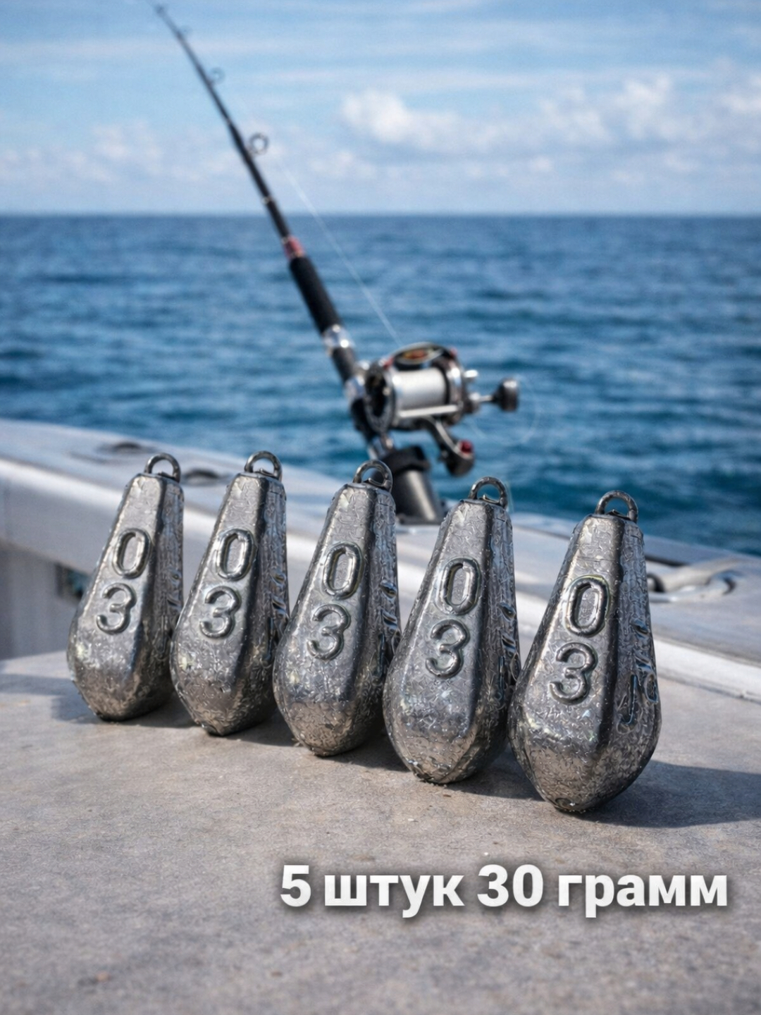 Груз рыболовный «Пуля» 30 г — набор 5 шт, для донной и фидерной ловли