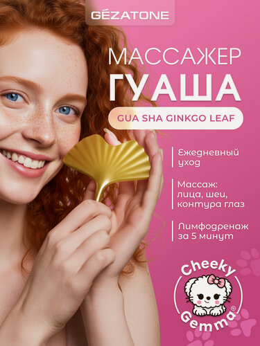 Изображение товара Массажер гуаша для лица и шеи металлический от отеков AMG336
