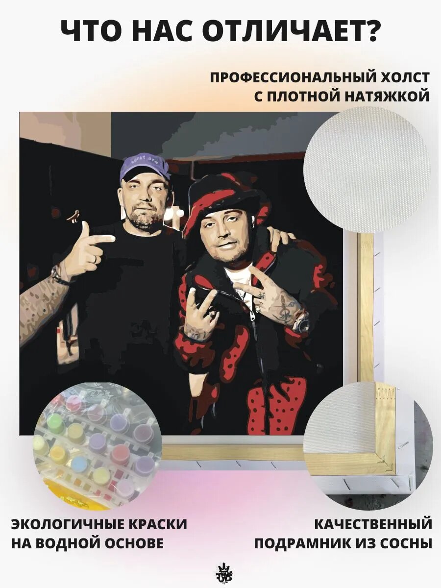 ГУФ картина по номерам на холсте — фото 1