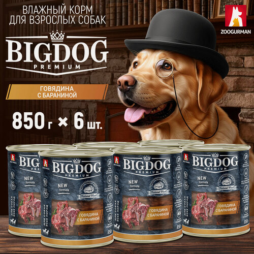 Изображение товара Корм влажный для собак Зоогурман BIG DOG Premium Говядина с бараниной ж/б 850 гр х 6шт.