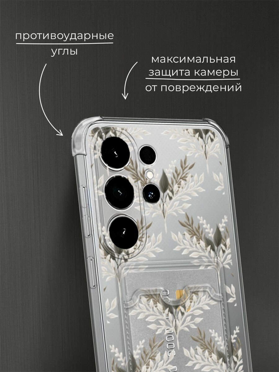 Чехол на Samsung S26 Ultra (Самсунг S26 Ультра) с картой и принтом Хрупкая листва — фото 1