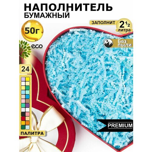 фото Бумажный наполнитель гофрированный для подарков, упаковки, коробок, посылок голубой 50г paperjoy