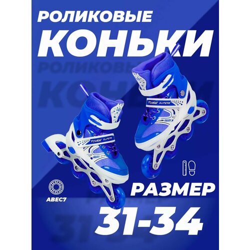 Ролики детские 31-34 раздвижные, ABEC7, для девочки, для мальчика, светящиеся колесо, синие, TOPEMOUNT