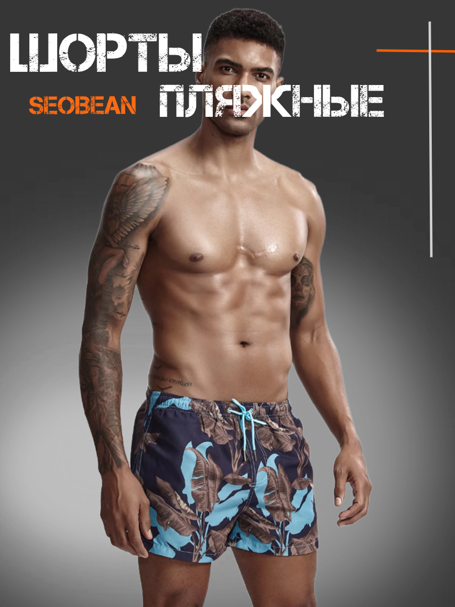 Шорты