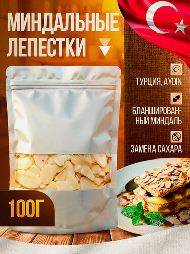 Изображение товара Миндальные лепестки