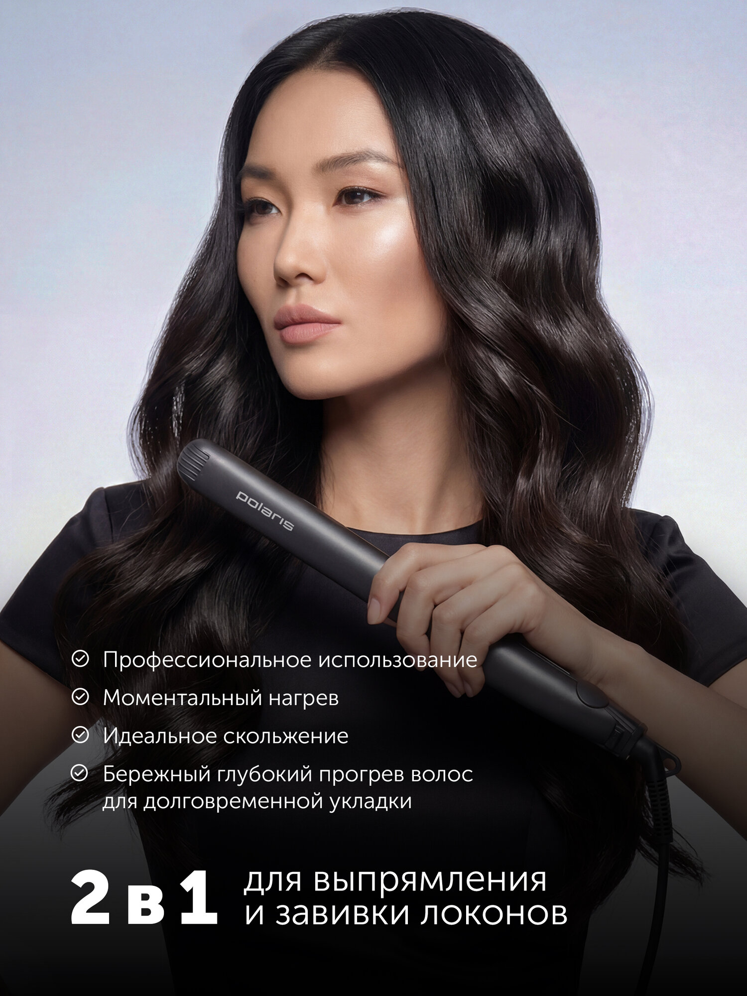 Стайлер для волос Polaris PHS 2516Mi, керамическое покрытие, серый — фото 1