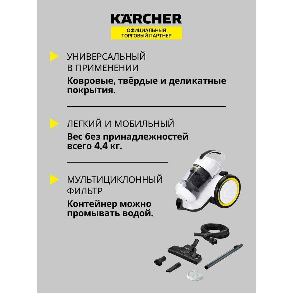 Пылесос Karcher VC 3 (ERP) *EU-I 1.198-053.0 — фото 1