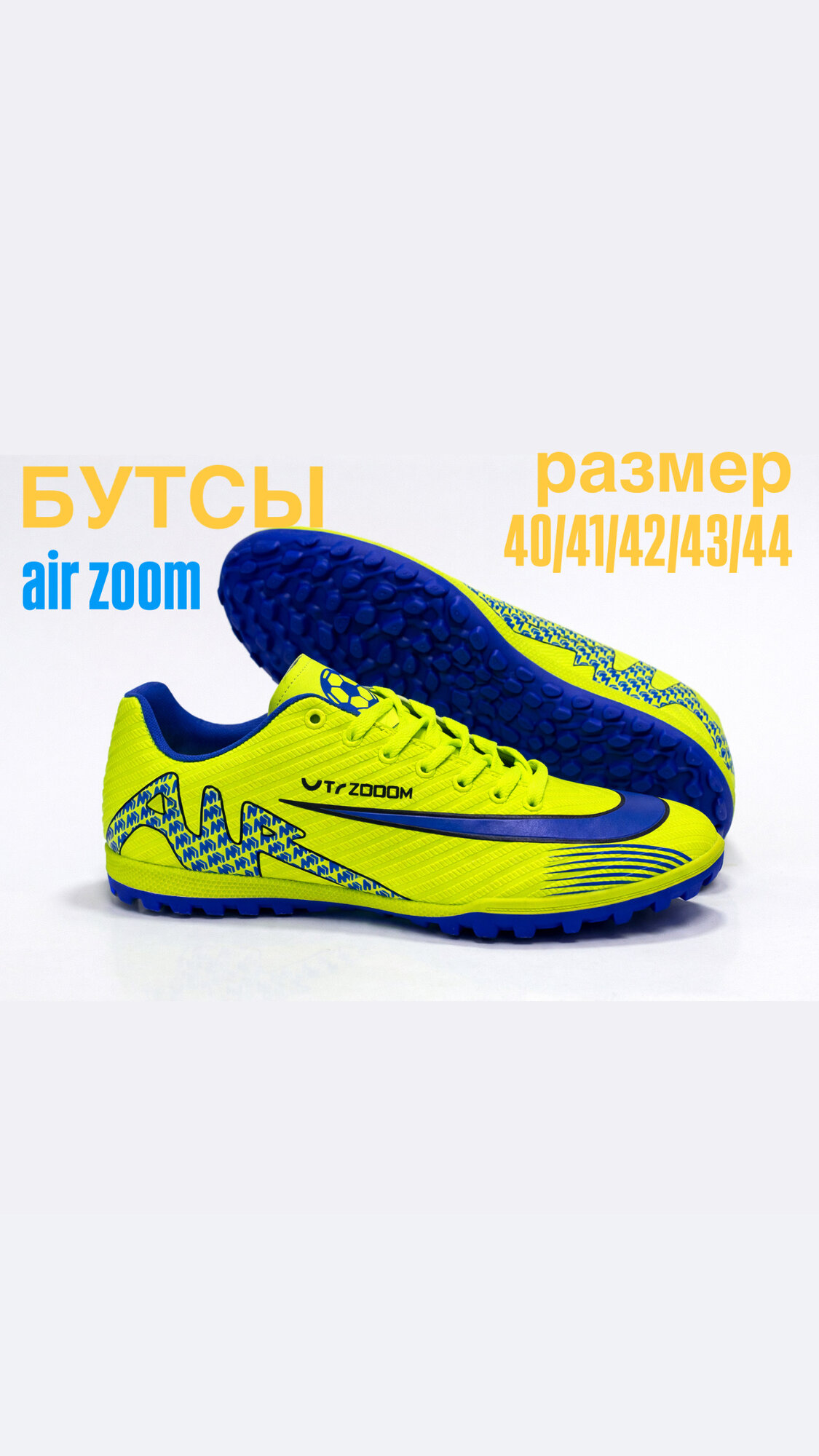 Бутсы Football Boots (MG)