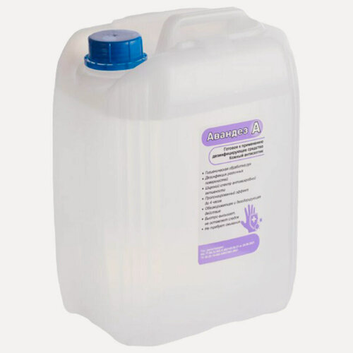 Изображение товара Антисептик для рук/поверхностей (спирт 70%) 5 л, авандез-а, дезинфицирующий, 609641