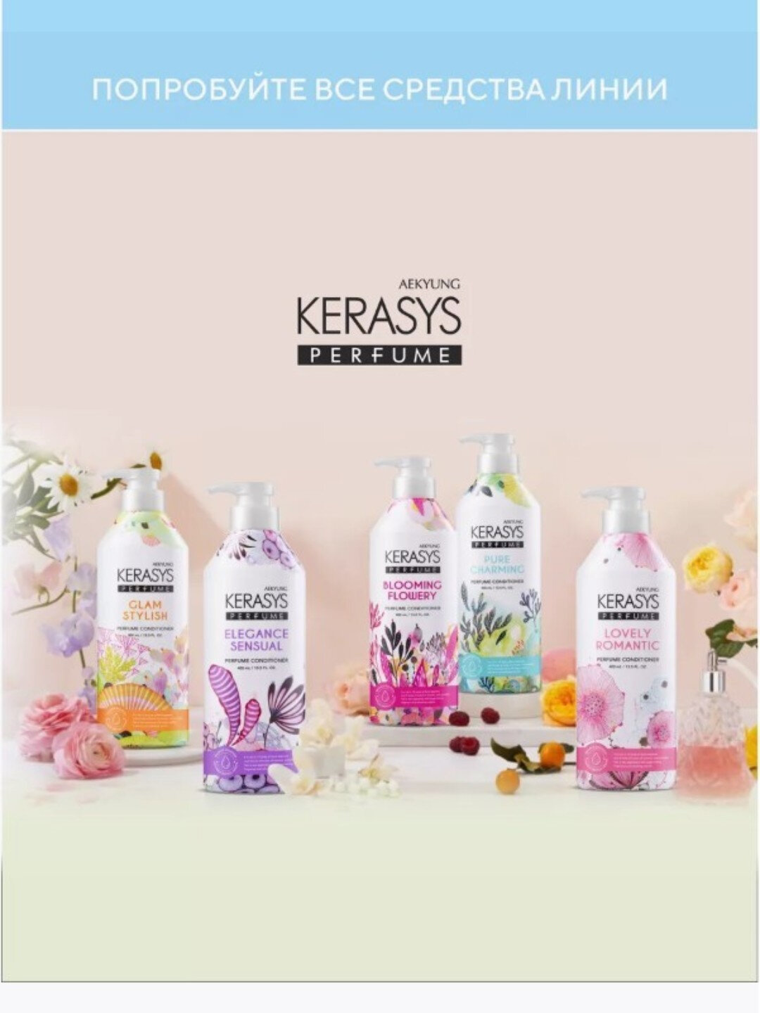 KERASYS Perfume Shampoo Blooming Flowery, 500 ml, qayta to‘ldirish — parfyumer shampun
