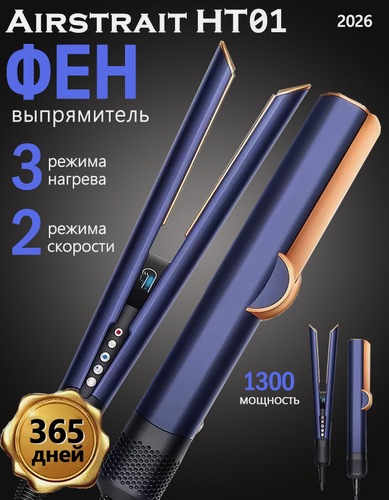 Изображение товара Фен выпрямитель для волос профессиональный beutyone, 1300Вт, керамический, ЖК-дисплей, 3 режима температуры