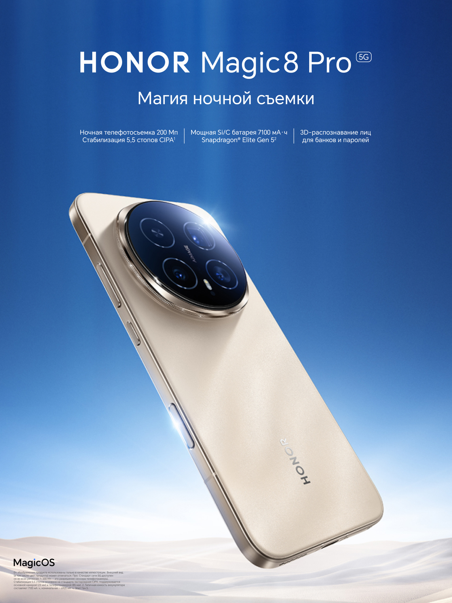 Смартфон HONOR MAGIC8 PRO 12/512GB модель BKQ-N49 Dual SIM Бежевый металлик