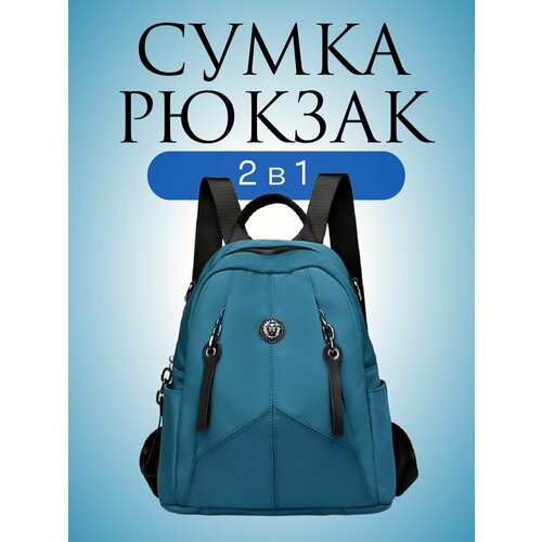 фото Сумка-рюкзак gregorini, морская волна