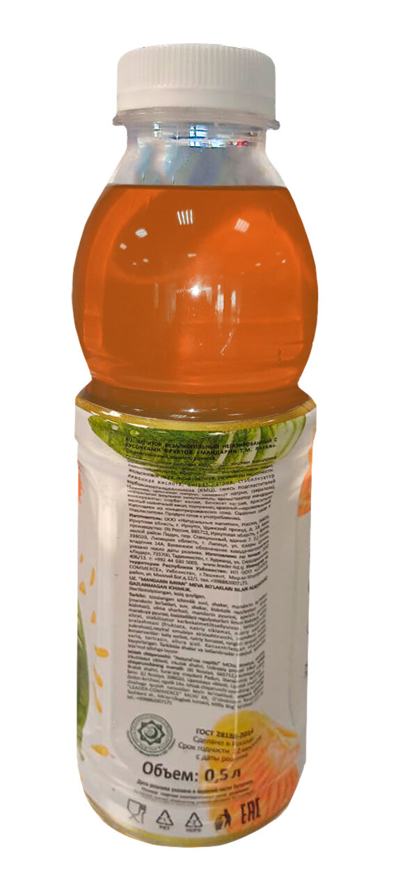 Напиток Pulpy Мандарин RAYAN, 0,5 л — фото 1