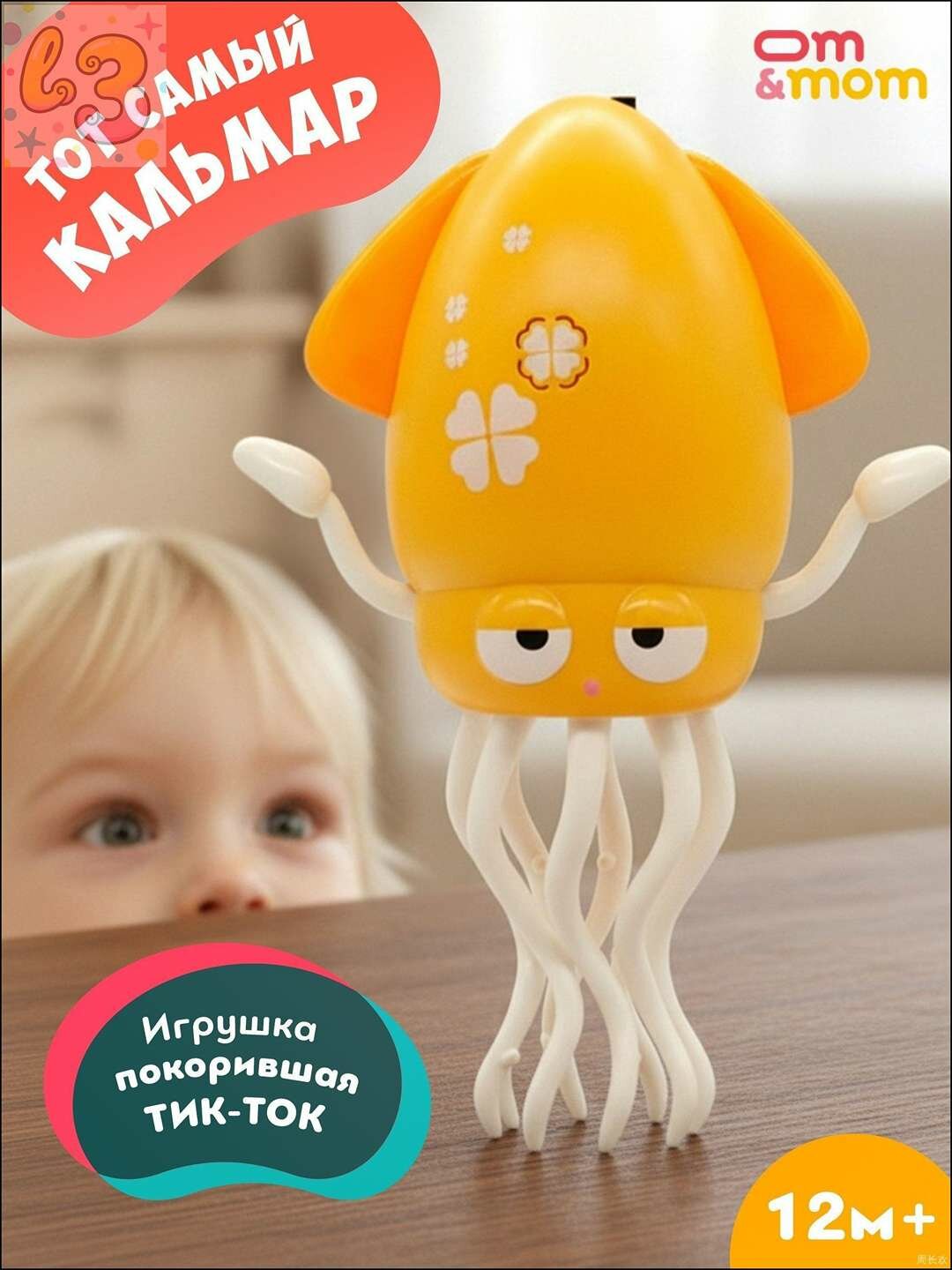 Музыкальный танцующий кальмар с удочкой и USB зарядкой, жёлтый.