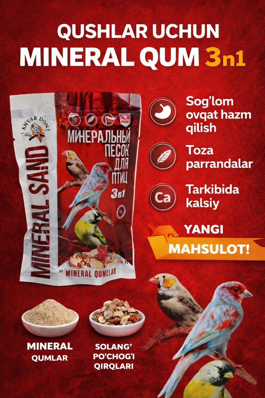 Минеральный песок для птиц, 3 в 1, Красный