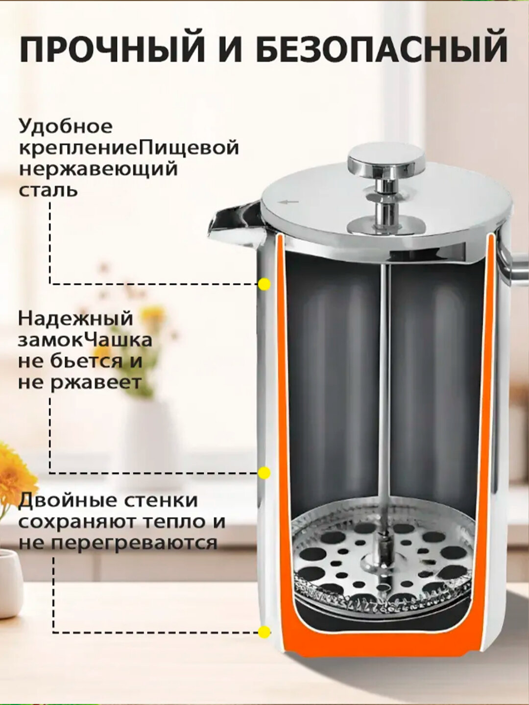 Френч-пресс из нержавеющей стали заварочный 1000 мл-800 мл — фото 1