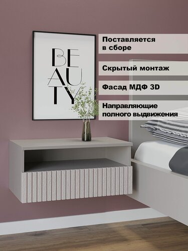 Изображение товара Тумба прикроватная подвесная Кросс, 52см х 30см х25см, Велюр