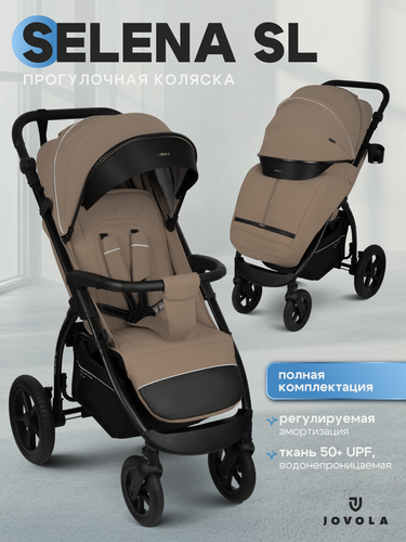 Изображение товара Коляска прогулочная детская Jovola Selena SL, всесезонная, большие резиновые колеса, амортизация, бежевый