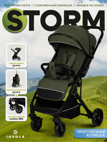 Изображение товара Коляска прогулочная детская Jovola Storm, с перекидной ручкой, зеленый