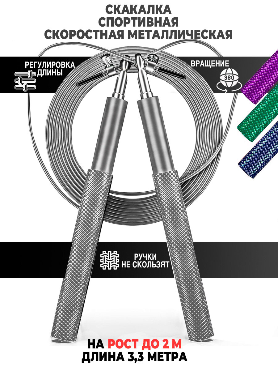 Of! t Скакалка для фитнеса и бокса взрослая скоростная