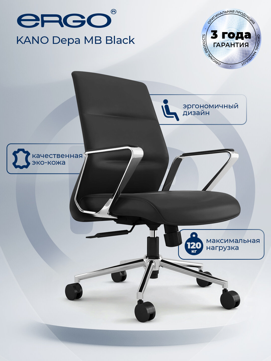 Кресло для персонала KANO Depa MB Black