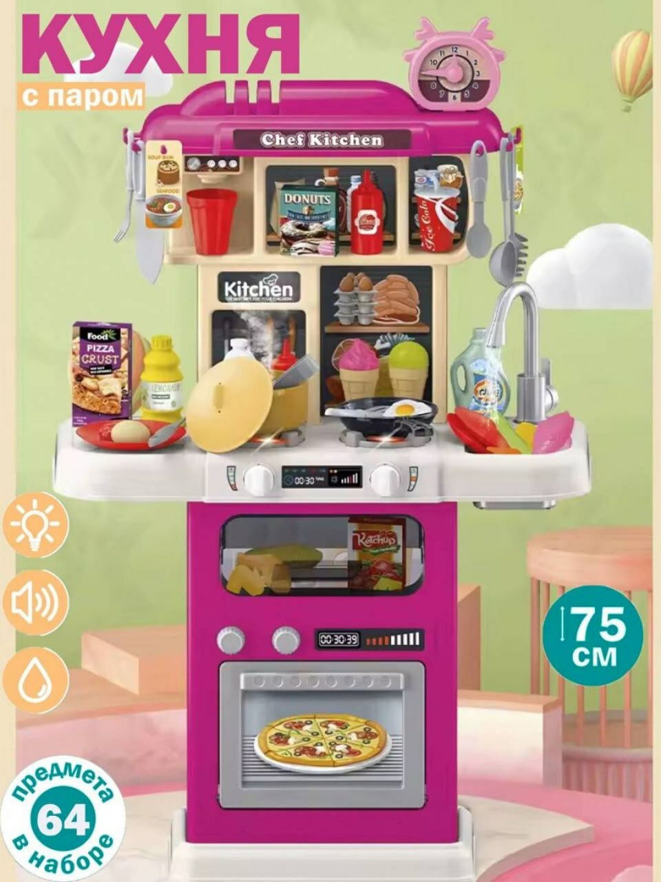 Детская кухня, игрушечная кухня станет интересным и увлекательным занятием для вашей девочки.