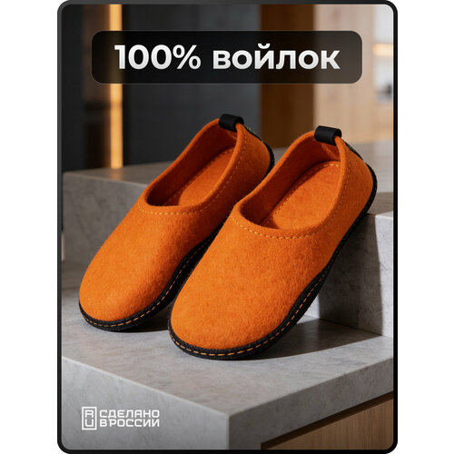 фото Тапочки holty хатанга, размер 46, orange