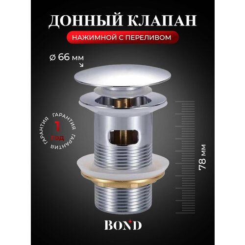 фото Донный клапан для раковины с переливом bond bv0200 хромированный клик-кляк