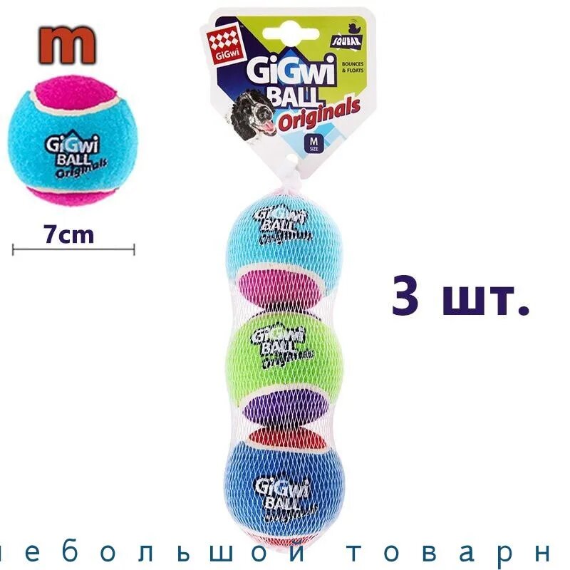 GiGwi Для собак: игрушечный мяч с звуком, теннисный мяч для жевания и зубной гигиены, прочный и долговечный