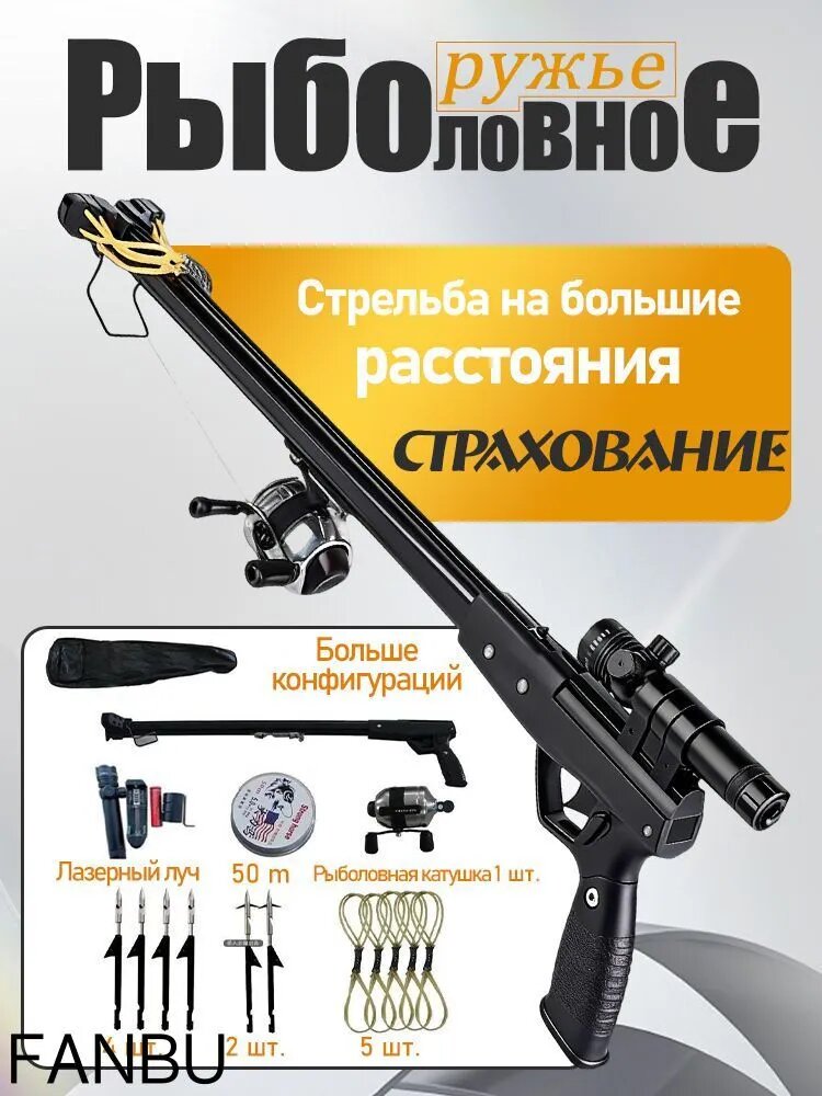 Новый набор для рыбалки: многофункциональный автоматический лук для рыбалки с высокоточным лазерным луком и стрелами