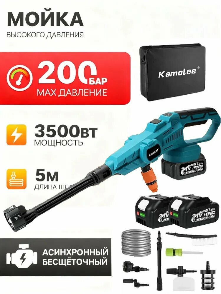 Kamolee Мойка Высокого Давления аккумуляторная мощная 200 бар с 2 батареями 6,0 АЧ, Сумка для переноски