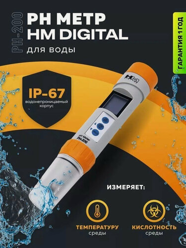 Изображение товара Ph метр HM digital для воды профессиональный влагозащищенный PH-200