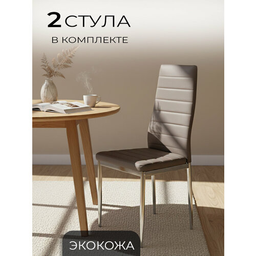 фото Стулья для кухни, 2 шт. f 261-3 темно-бежевый la room
